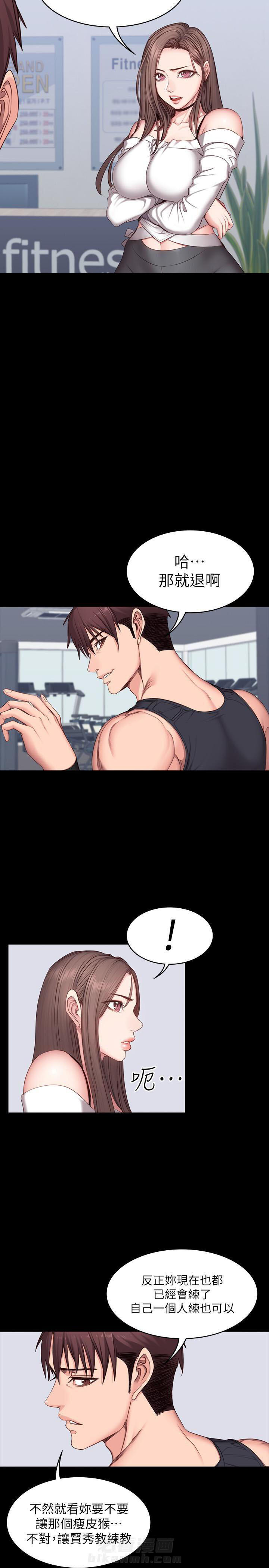 校霸的跟班漫画漫画,第116章可笑的回忆3图