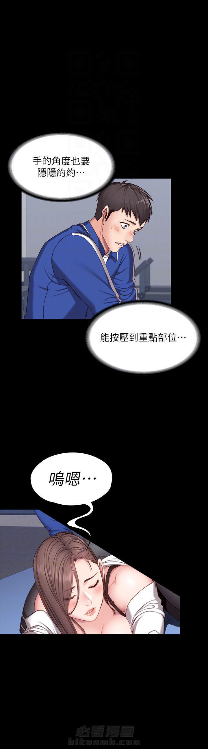 校霸的跟班漫画漫画,第154章决一死战2图
