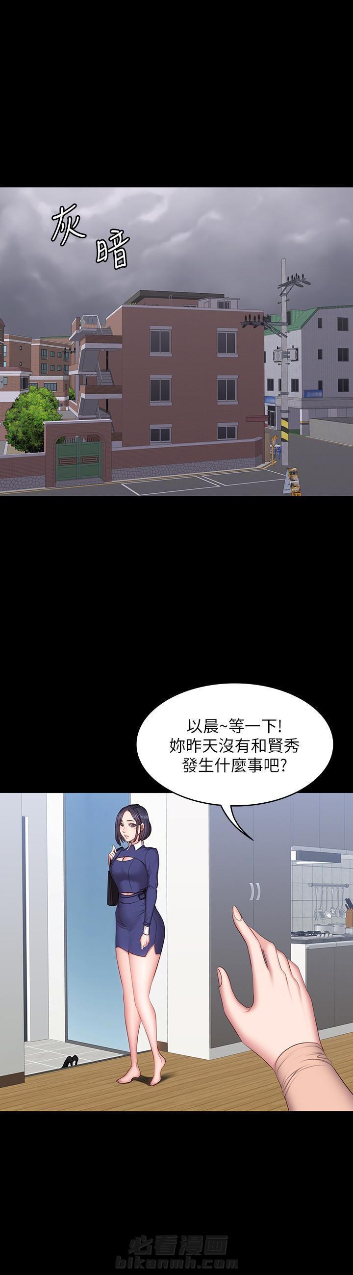 校霸的跟班漫画漫画,第43章重伤6图