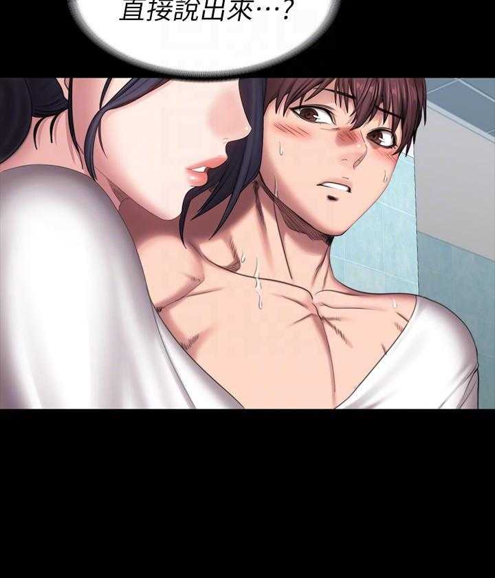 独特嗜好漫画漫画,第73章：联系7图