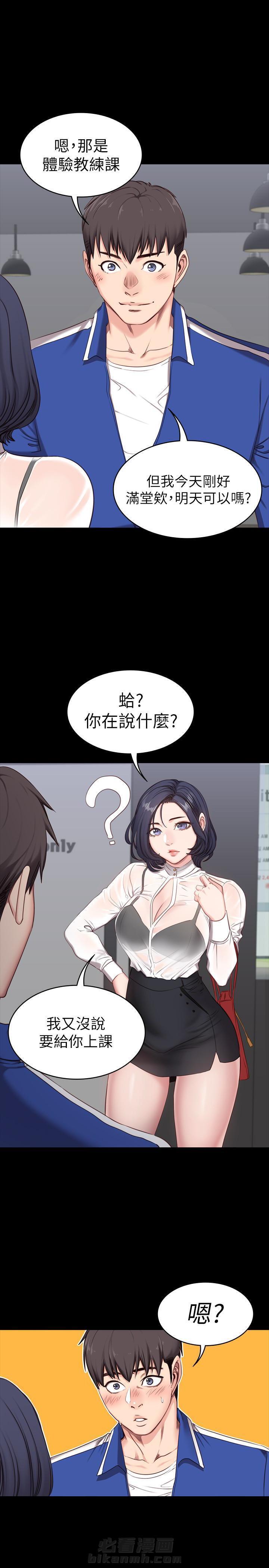 校霸的跟班漫画漫画,第251章【番外】石像鬼区8图