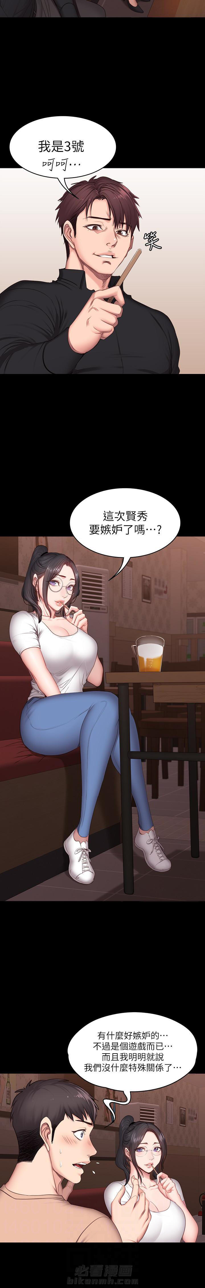 零距离魔法漫画漫画,第2章就一周8图