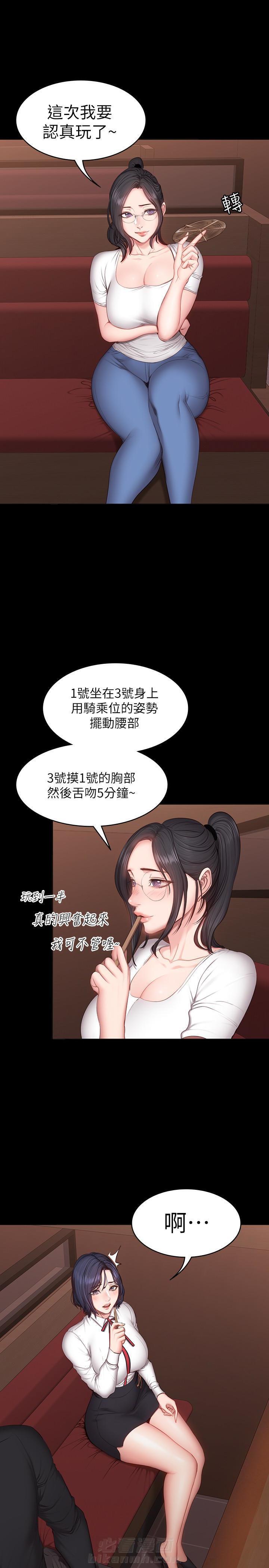 零距离棒球漫画漫画,第10章女朋友8图