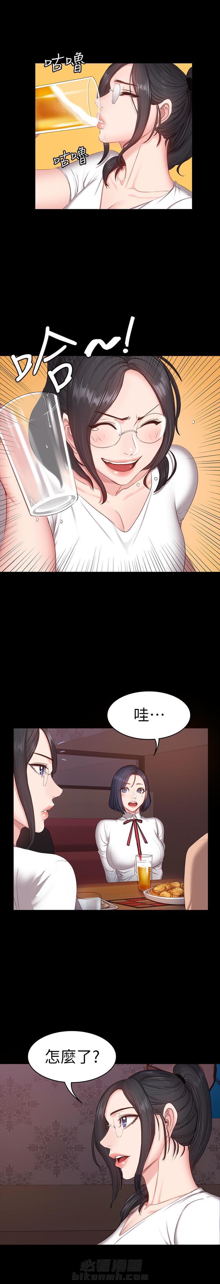 魔法推荐漫画漫画,第34章要去旅行呀8图