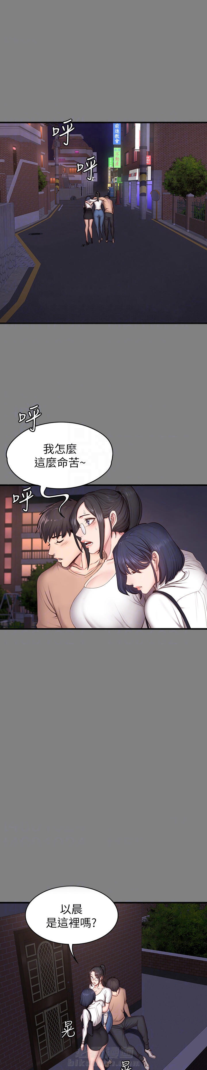 校霸的跟班漫画漫画,第20章指南针6图
