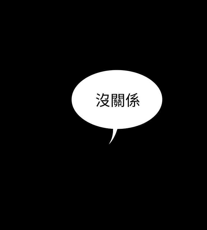 校霸的跟班漫画漫画,第126章人类?2图