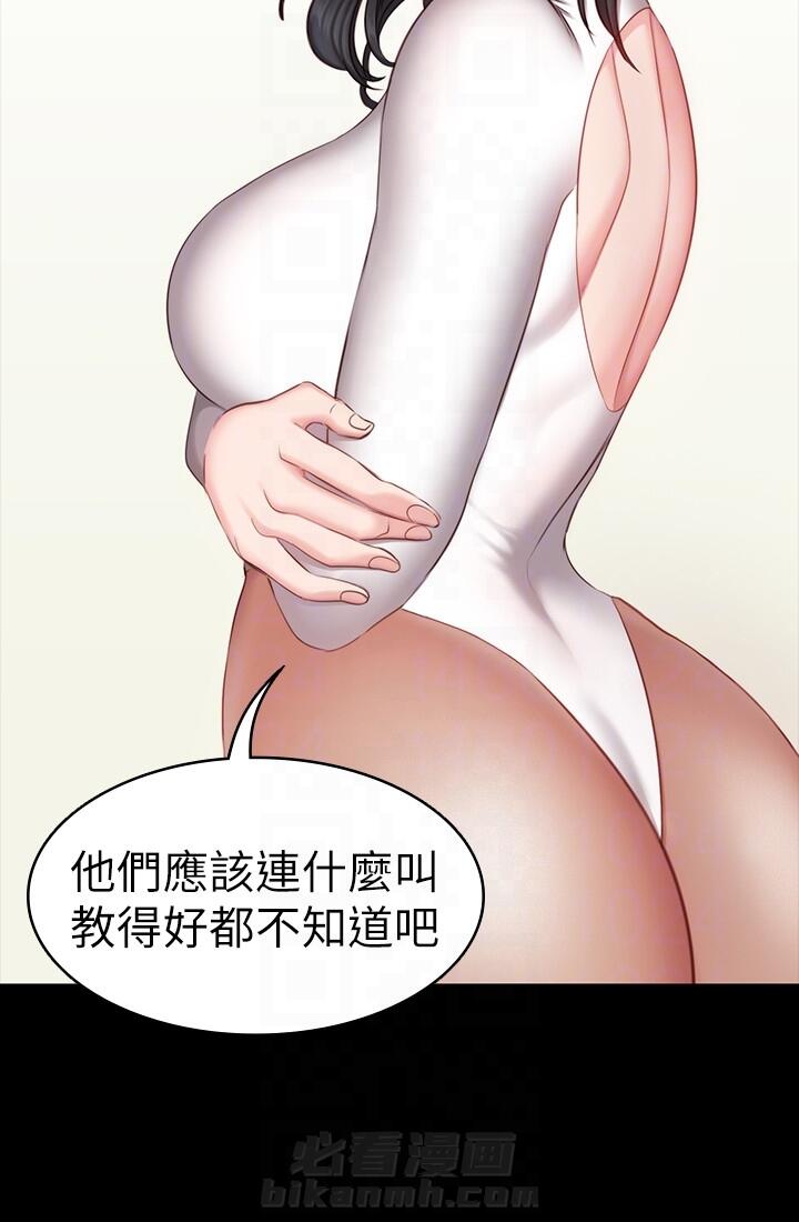 校霸的跟班漫画漫画,第101章奇怪的人4图