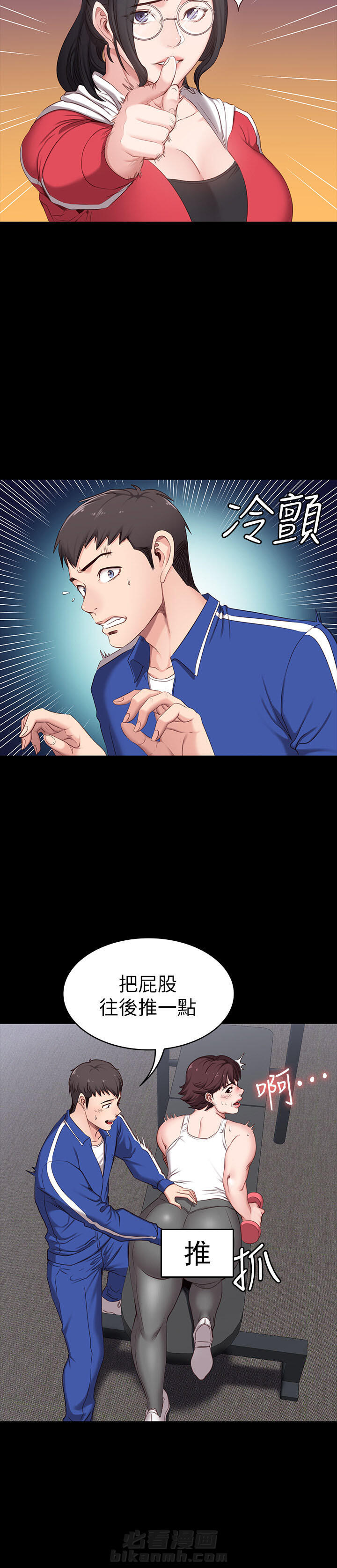 校霸的跟班漫画漫画,第258章【番外】孕育生命8图