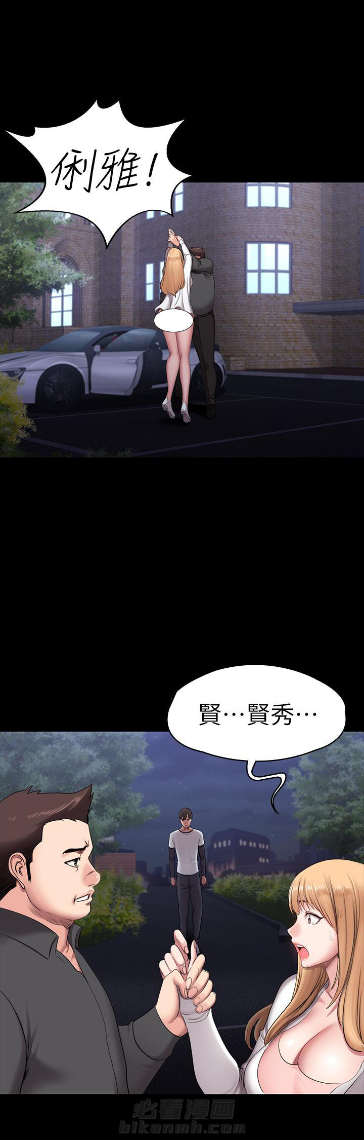 她们的安慰漫画漫画,第13章：打起精神4图
