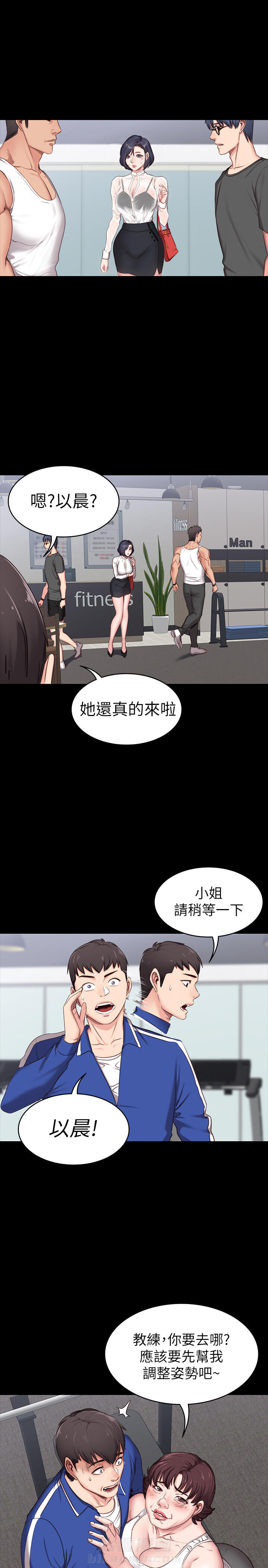 校霸的跟班漫画漫画,第248章神性诞生8图