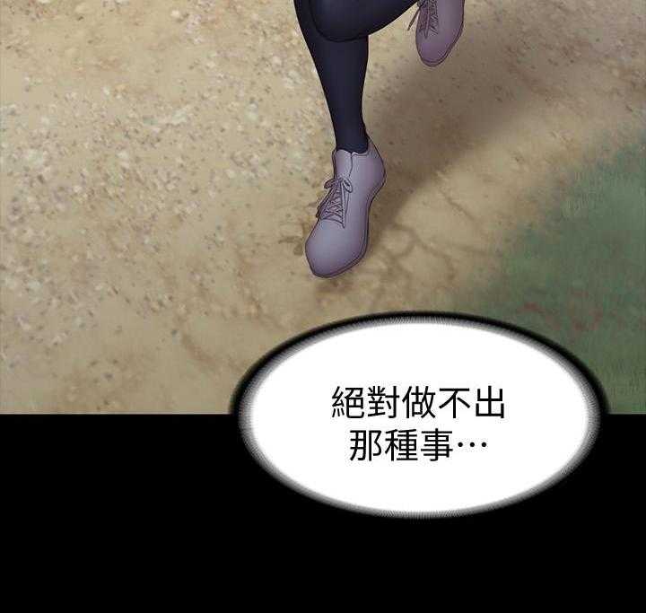 独特嗜好漫画漫画,第51章：猜测5图
