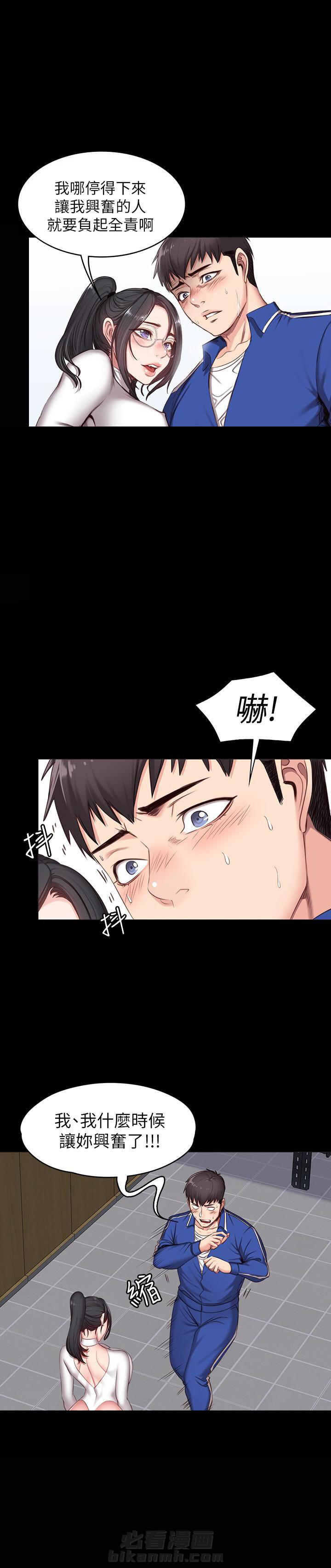 校霸的跟班漫画漫画,第123章最后一层金库3图