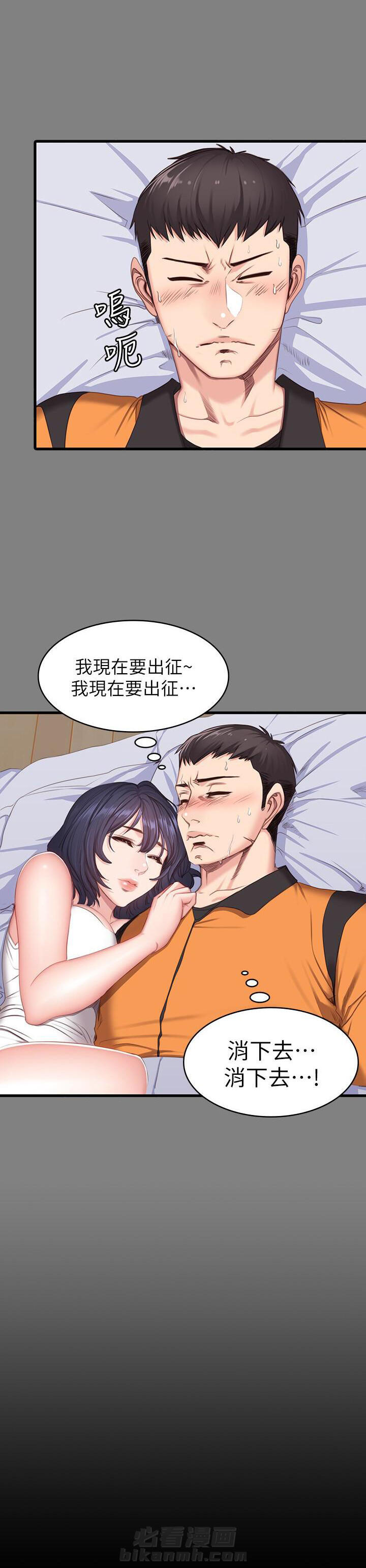 校霸的跟班漫画漫画,第50章开枪6图