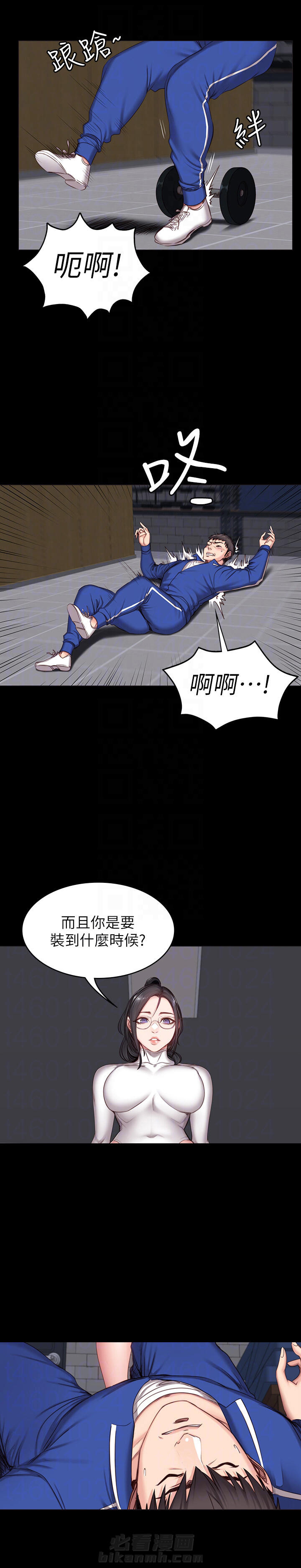 校霸的跟班漫画漫画,第115章我也可以啊4图