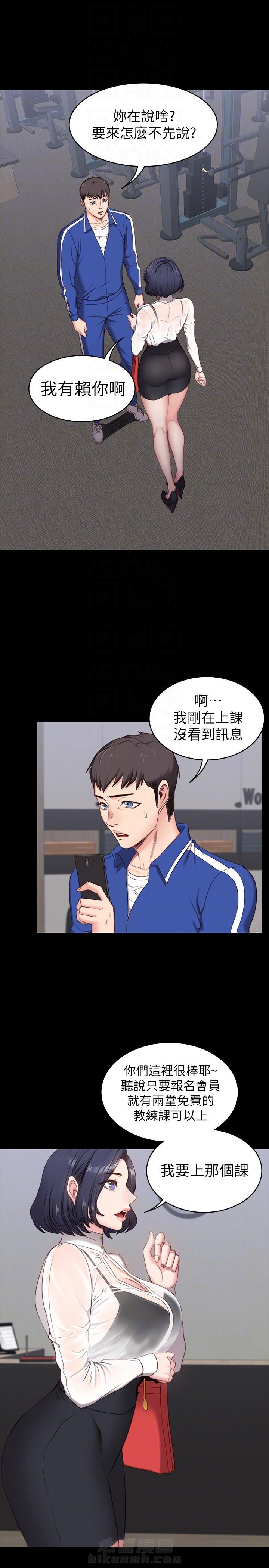 校霸的跟班漫画漫画,第260章【番外】双胞胎？8图