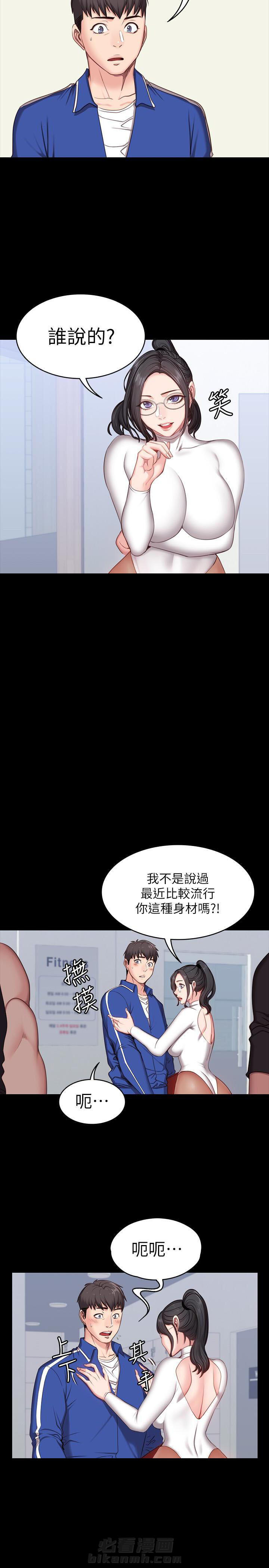 校霸的跟班漫画漫画,第170章担心2图