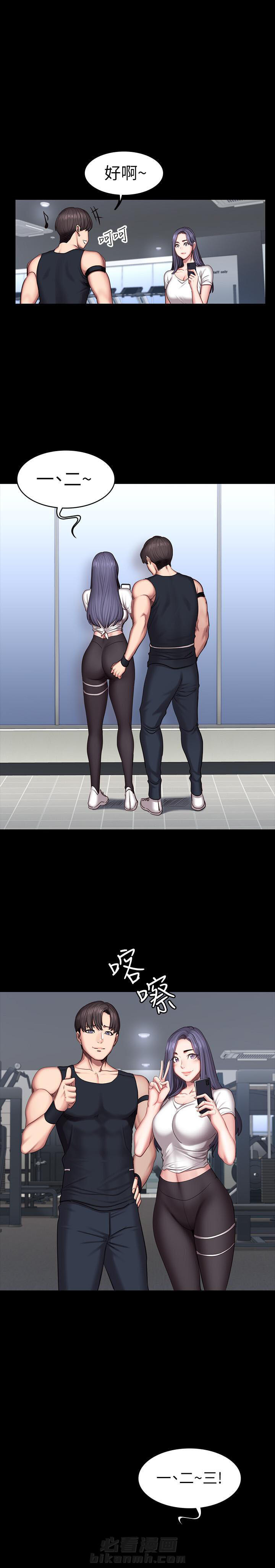 上帝住在我心里漫画漫画,第1章：共处一室4图