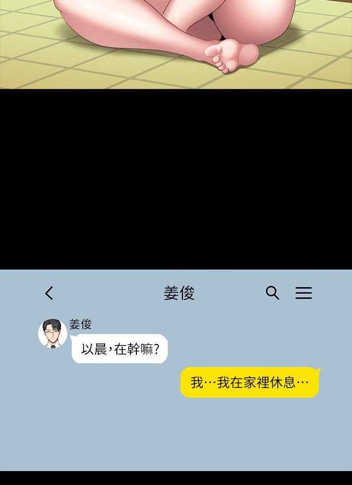 独特嗜好漫画高清版漫画,第31章：善良5图