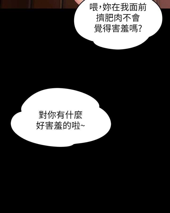 校霸的跟班漫画漫画,第236章就这一次8图