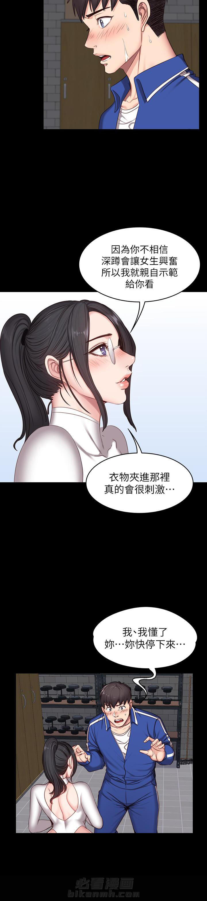 校霸的跟班漫画漫画,第138章你们都是我的2图