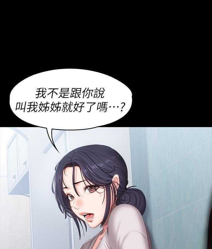 独特嗜好漫画漫画,第18章：急切4图
