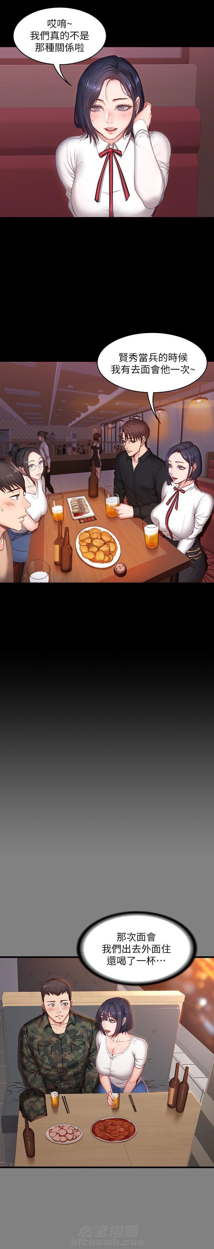 校霸的跟班漫画漫画,第82章开战4图
