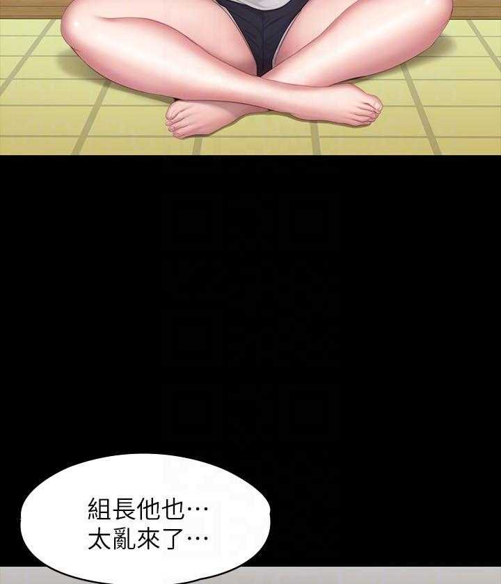 独特嗜好漫画漫画,第44章：理智5图