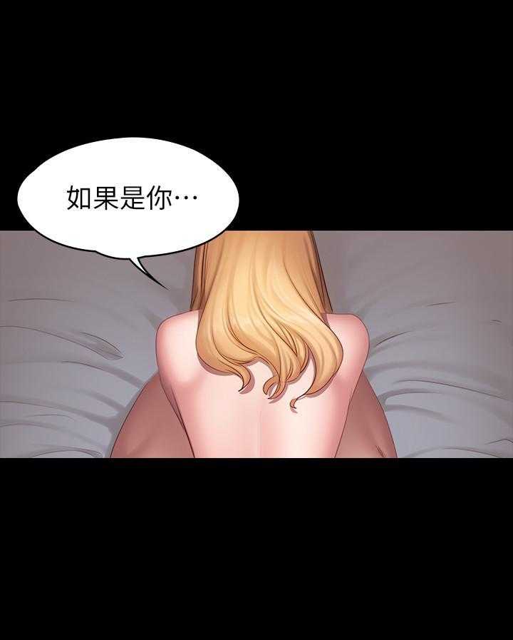 赏罚关系漫画漫画,第9章：熟人8图