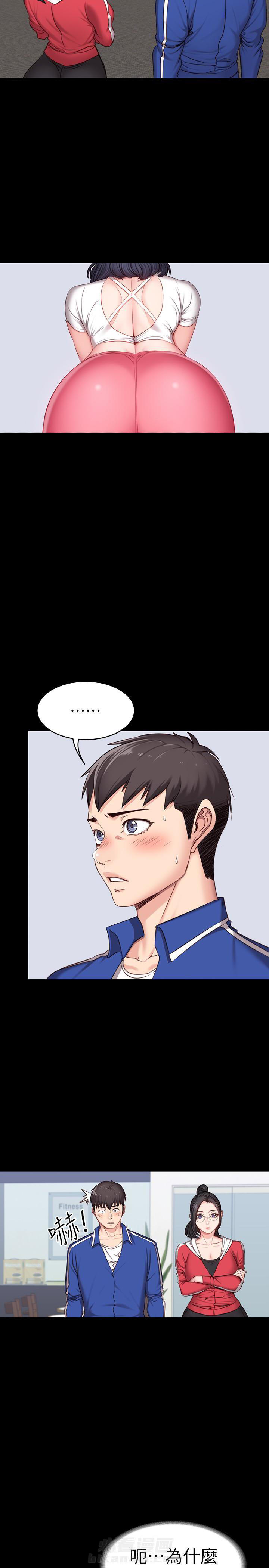 校霸的跟班漫画漫画,第168章生气2图