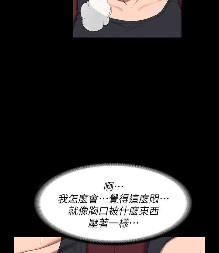 独特嗜好漫画漫画,第65章：火急火燎7图