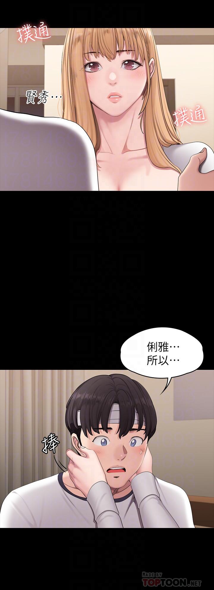 监狱题材的漫画漫画,第4章：期待5图