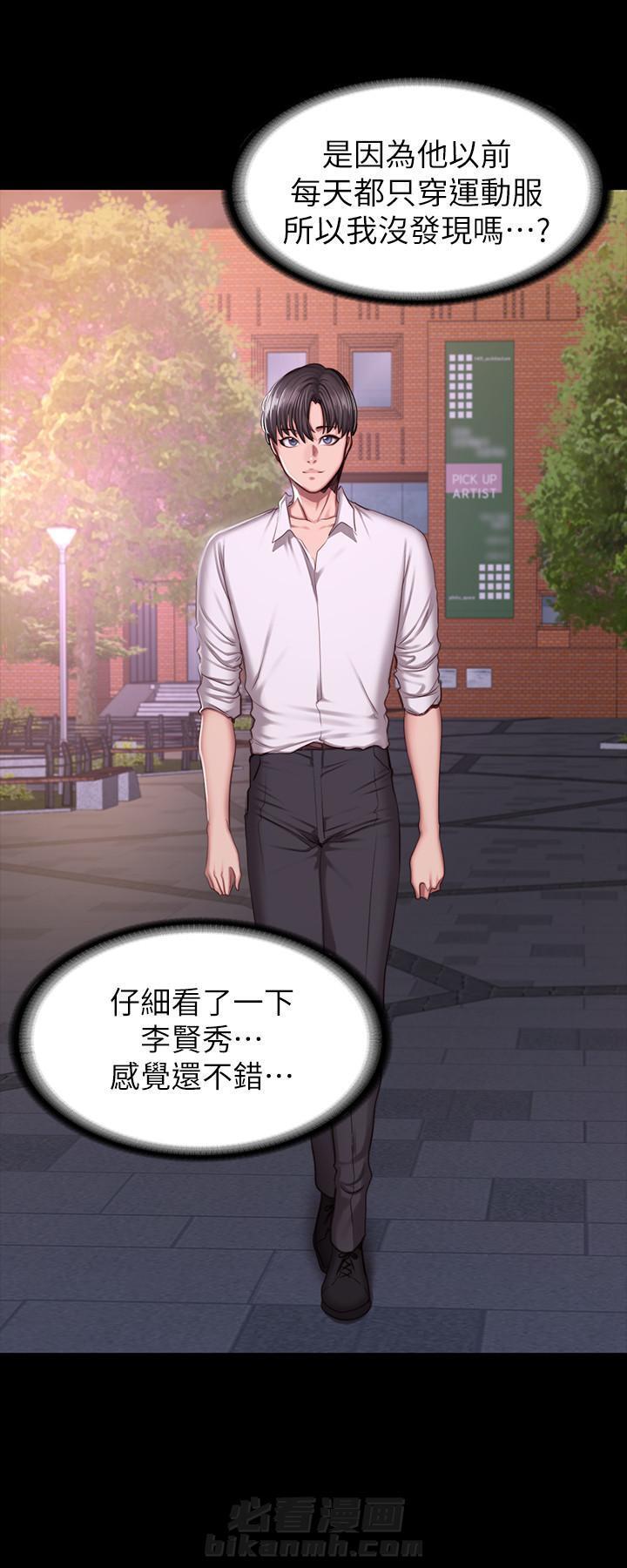 上帝住在我心里漫画漫画,第31章：垃圾桶里的垃圾：约会申请（完）5图