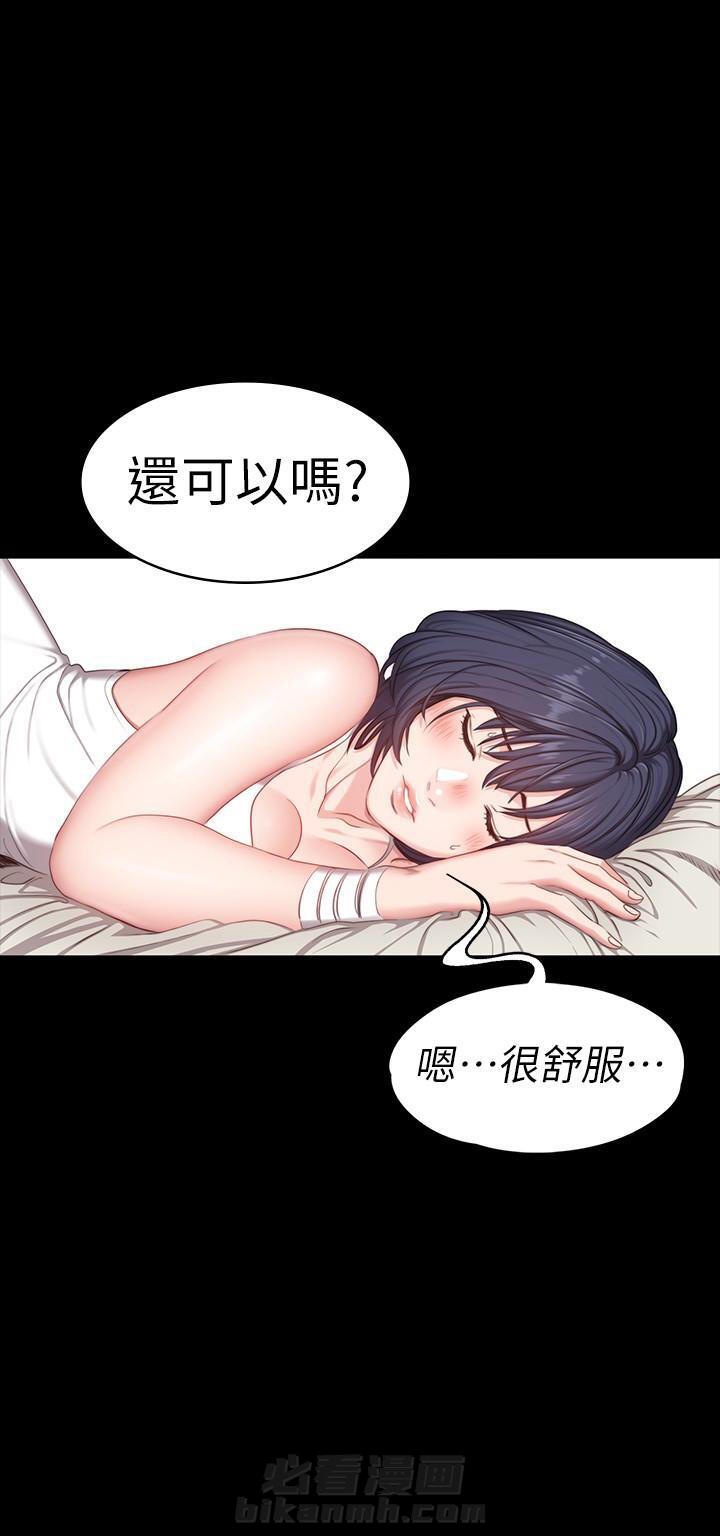校霸的跟班漫画漫画,第183章吸引2图
