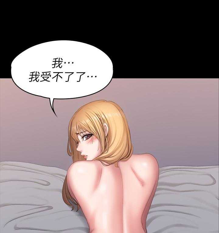 关系准则漫画免费下拉式漫画,第18章：担忧9图
