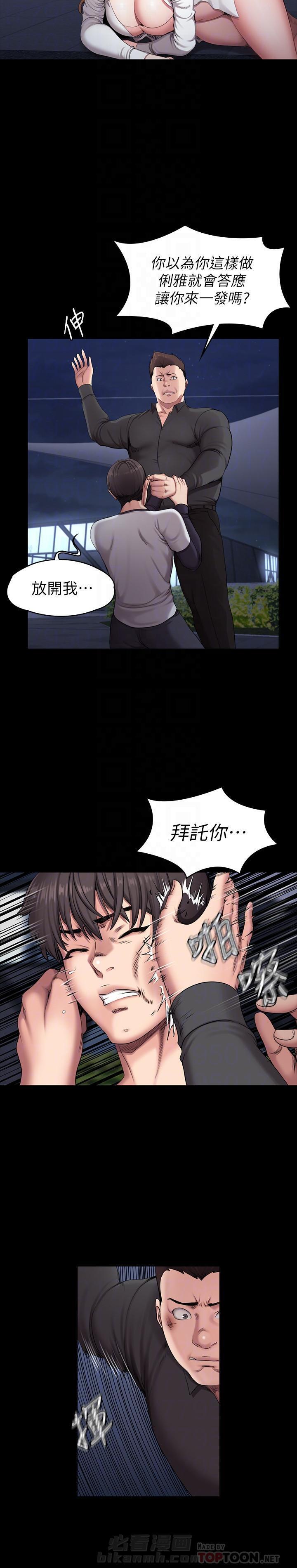 漫画男主痛哭女主安慰漫画,第21章：不能动摇4图