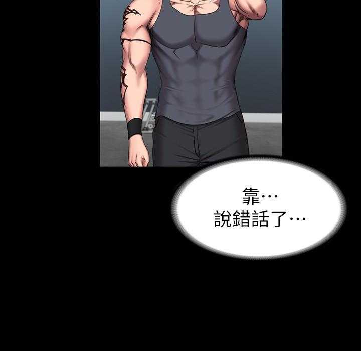 独特嗜好漫画漫画,第4章：留宿4图