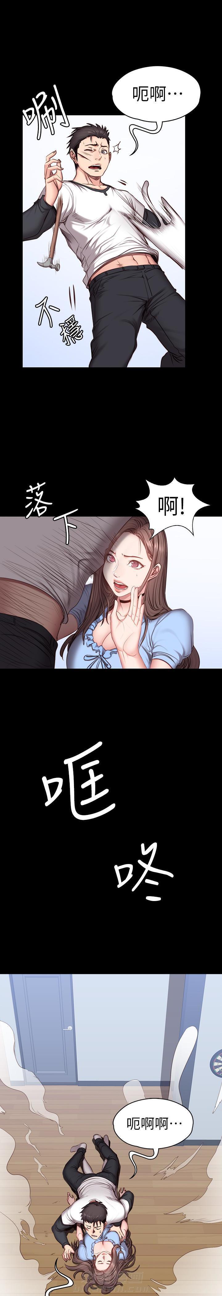 零距离魔法漫画漫画,第4章不可以告白8图