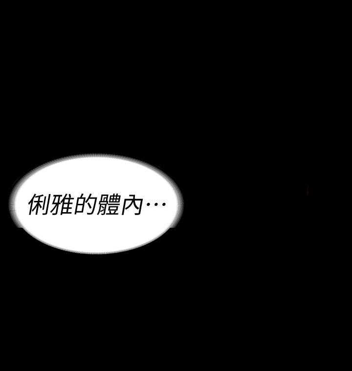 赏罚关系漫画漫画,第22章：紧张9图