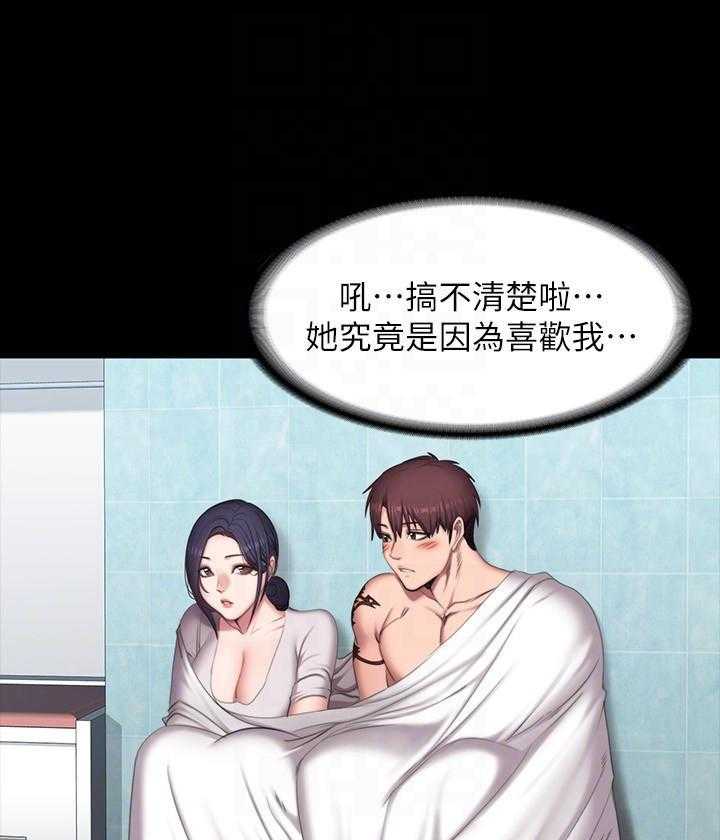 独特嗜好漫画漫画,第58章：锁住一切7图