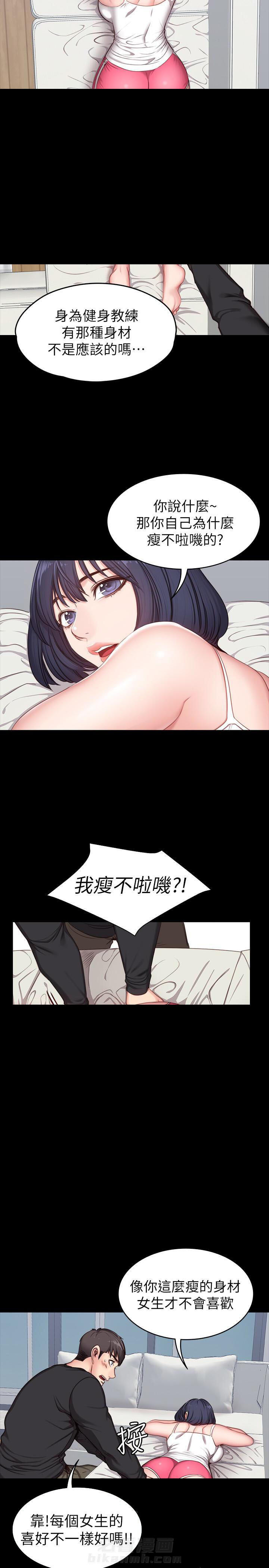 校霸的跟班漫画漫画,第151章记住了2图