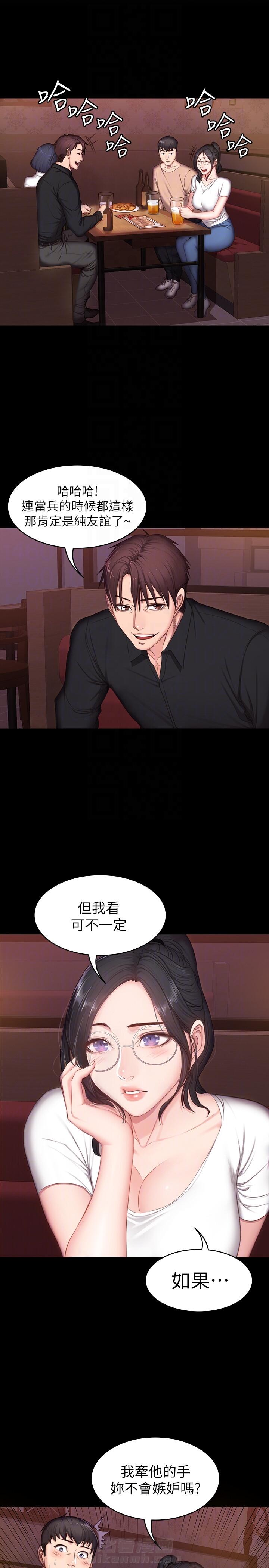 校霸的跟班漫画漫画,第40章强大的魔力6图