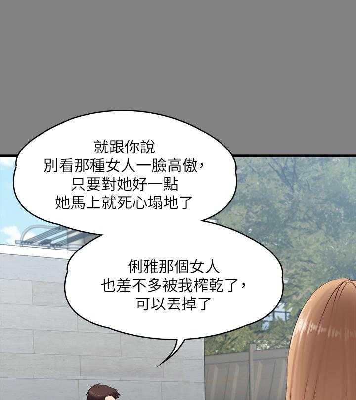 监狱题材的漫画漫画,第28章：第一次5图