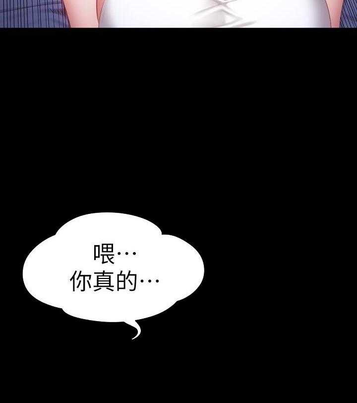 另类看护漫画漫画,第2章下班1图