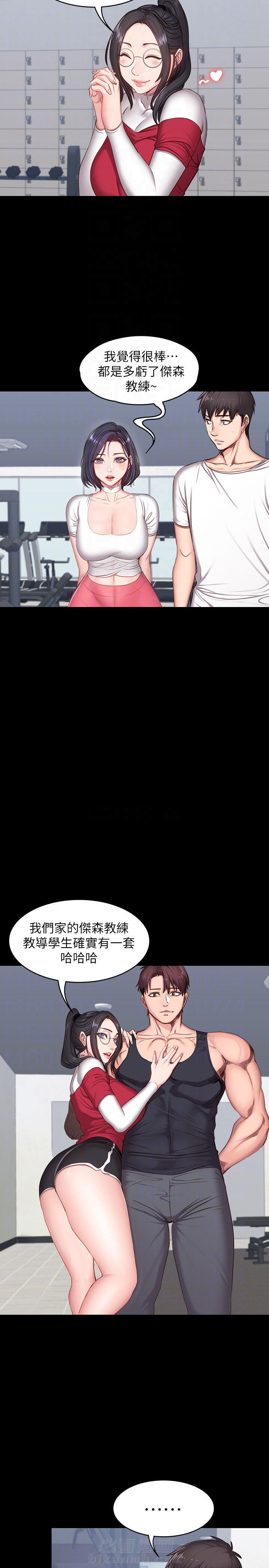 校霸系列的漫画漫画,第46章怪事6图
