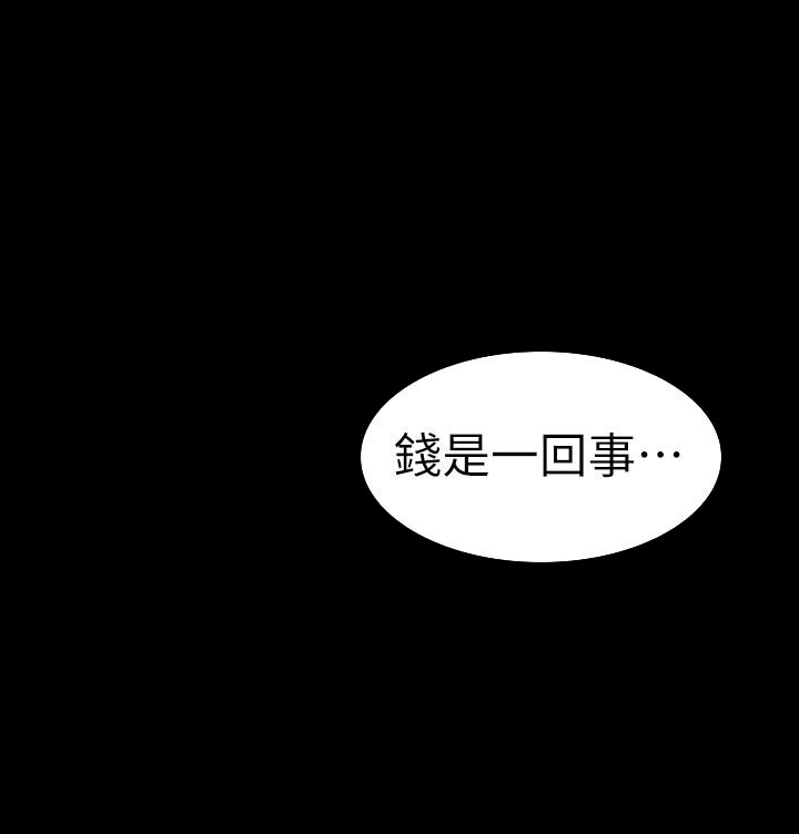 上帝住在我心里漫画漫画,第22章：垃圾桶里的垃圾：再会5图