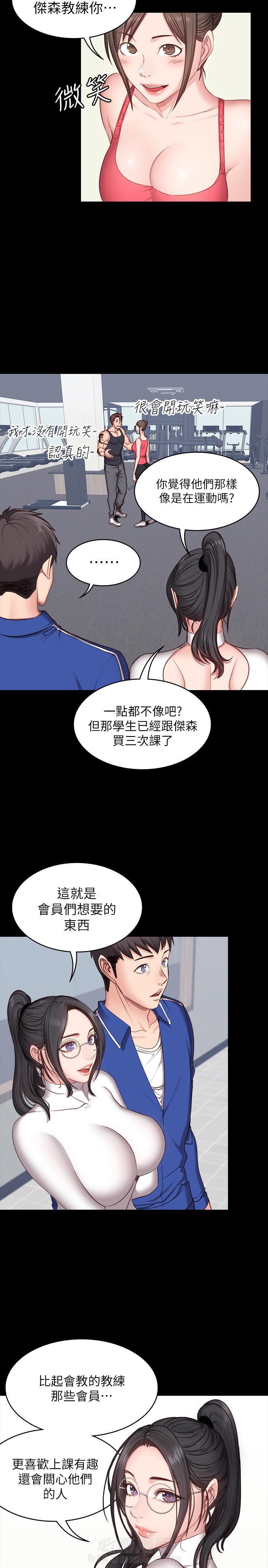 校霸的跟班漫画漫画,第110章实验环境4图