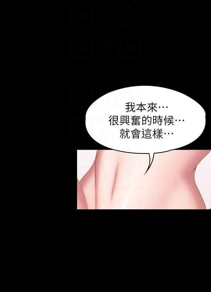 我从黑帮成了高中生漫画漫画,第12章： 刺痛4图