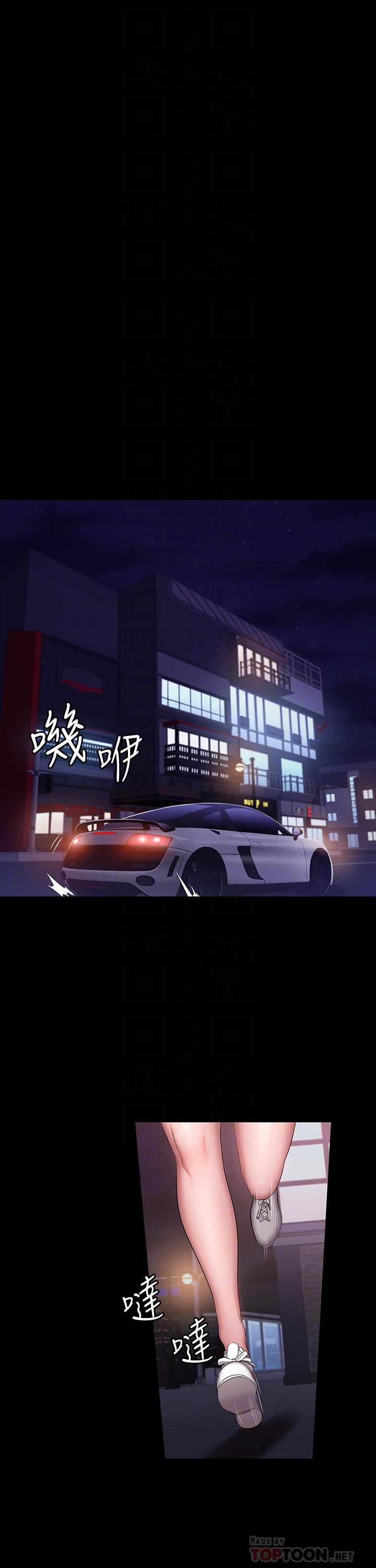 漫画崩溃时安慰图片漫画,第9章：你要小心4图