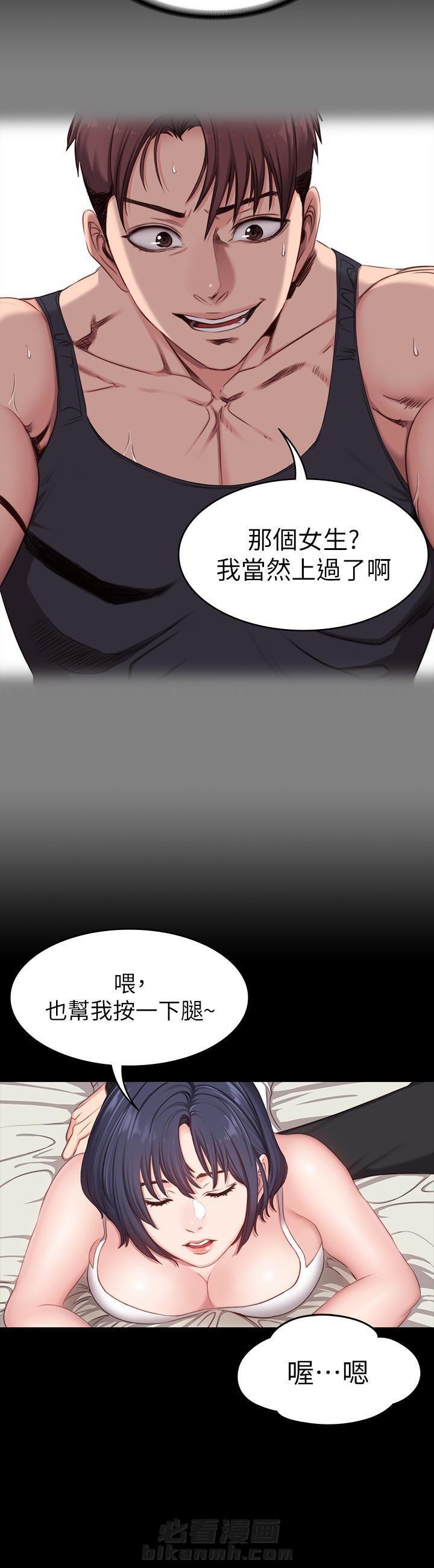 校霸的跟班漫画漫画,第175章植物人2图