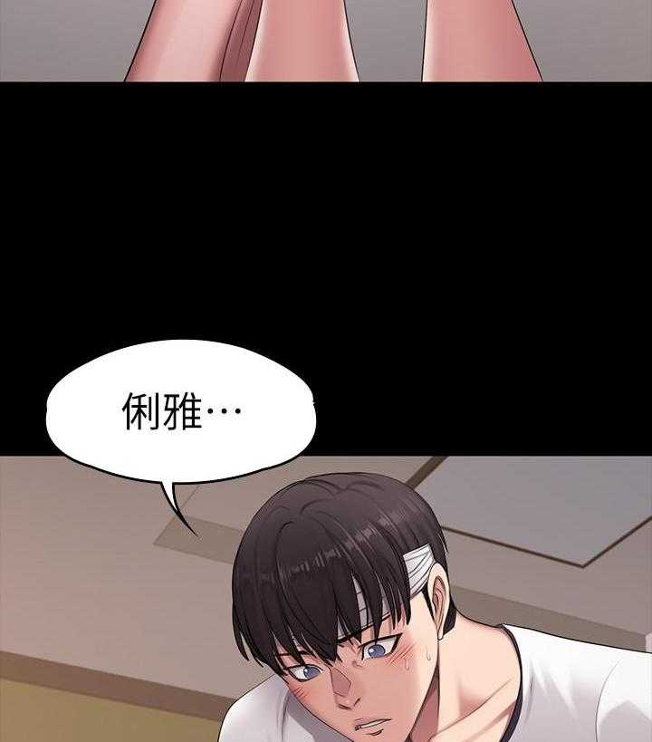 赏罚语录漫画,第21章：回忆9图